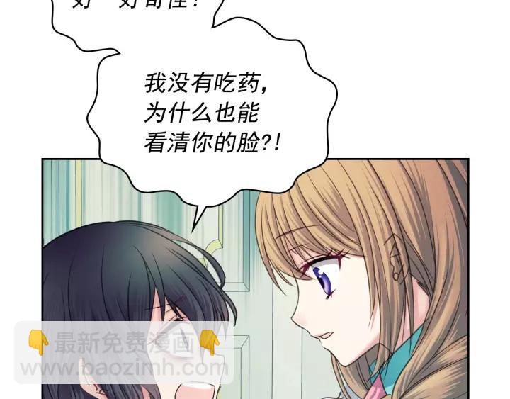 穿越成公爵家的女僕 - 第7話 轉機(3/3) - 1