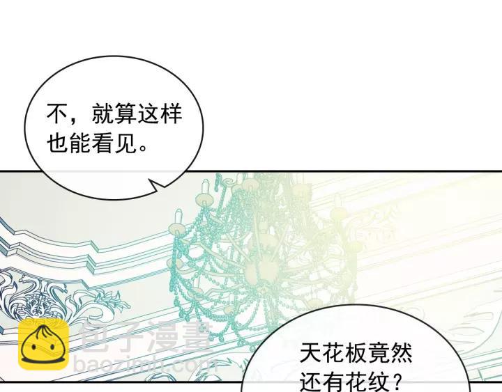 穿越成公爵家的女僕 - 第7話 轉機(3/3) - 3