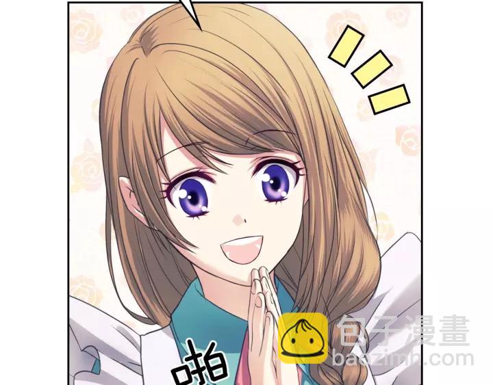 穿越成公爵家的女僕 - 第7話 轉機(3/3) - 5