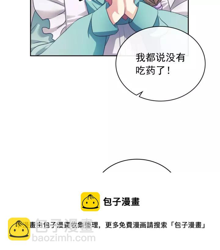 穿越成公爵家的女僕 - 第7話 轉機(3/3) - 6