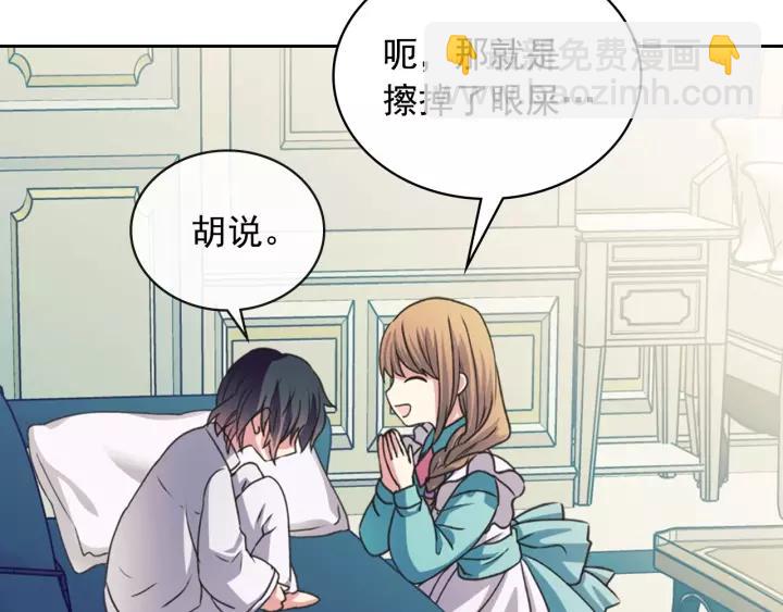 穿越成公爵家的女僕 - 第7話 轉機(3/3) - 7