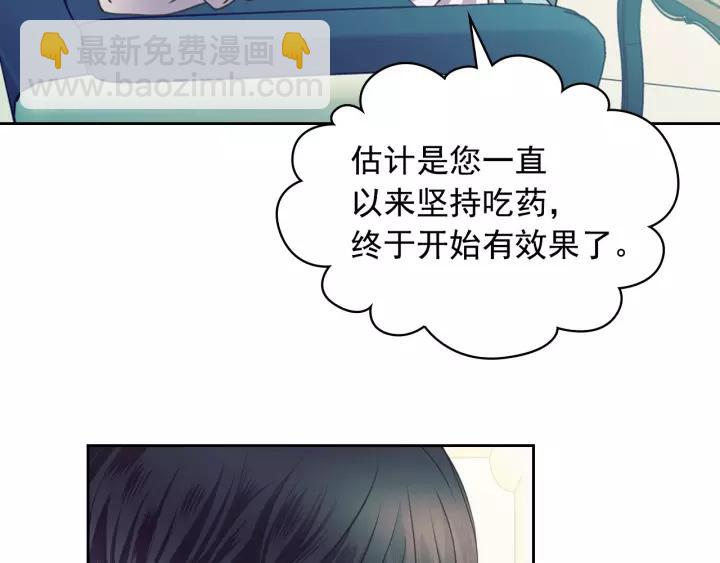 穿越成公爵家的女僕 - 第7話 轉機(3/3) - 1