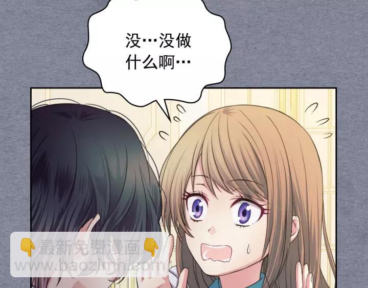 穿越成公爵家的女僕 - 第7話 轉機(3/3) - 2