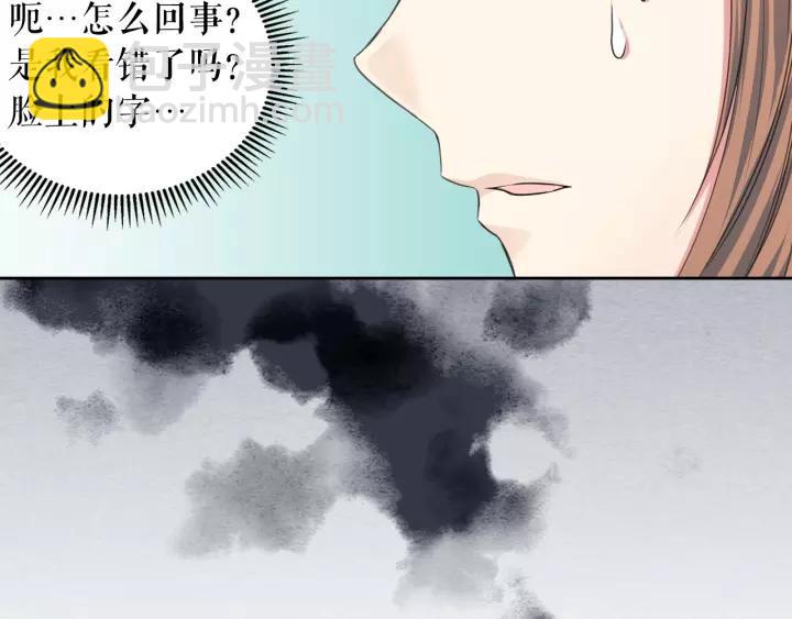 穿越成公爵家的女僕 - 第7話 轉機(3/3) - 6