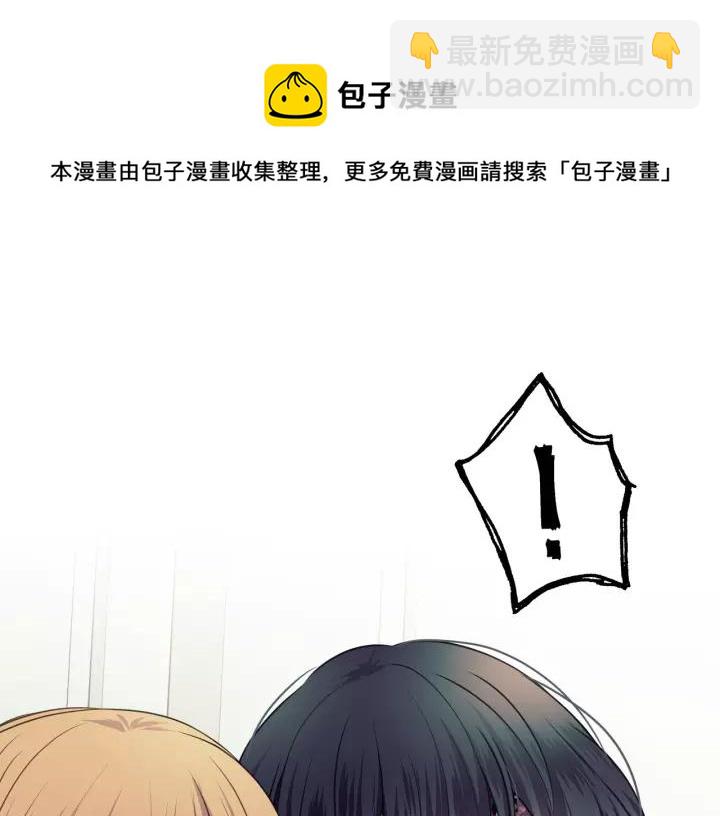 穿越成公爵家的女僕 - 第7話 轉機(3/3) - 1