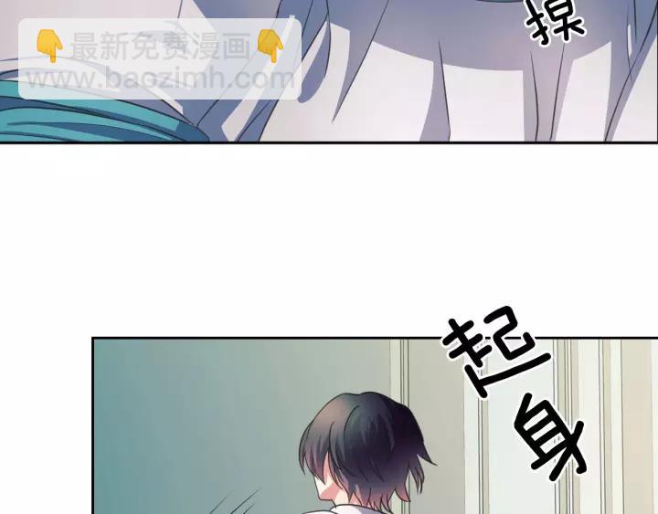 穿越成公爵家的女僕 - 第7話 轉機(3/3) - 3