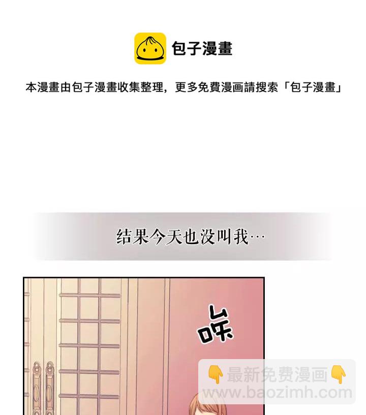 穿越成公爵家的女僕 - 第7話 轉機(1/3) - 5