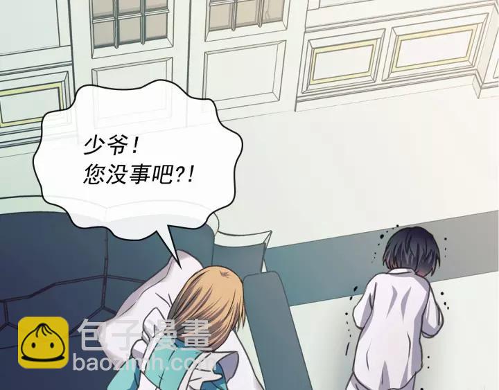 穿越成公爵家的女僕 - 第7話 轉機(3/3) - 6