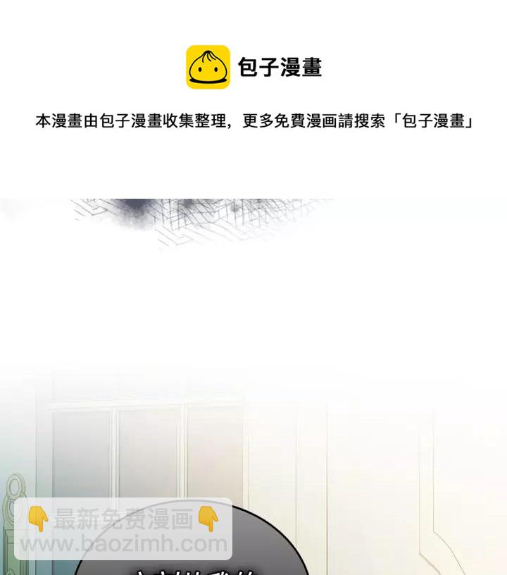 穿越成公爵家的女僕 - 第7話 轉機(3/3) - 2