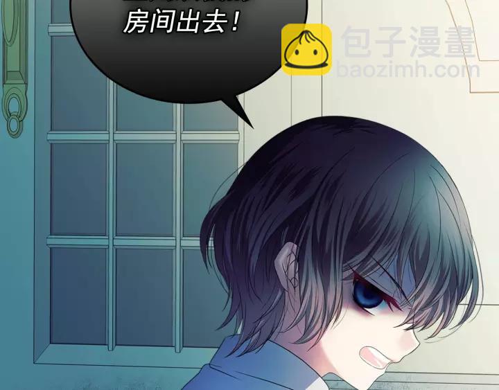 穿越成公爵家的女僕 - 第7話 轉機(3/3) - 3