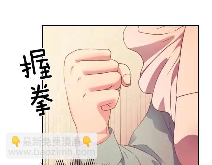 穿越成公爵家的女僕 - 第7話 轉機(1/3) - 7