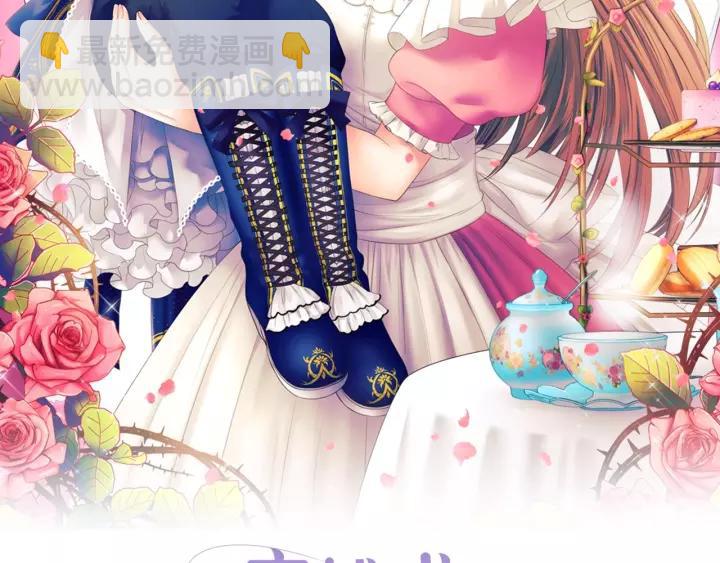 穿越成公爵家的女僕 - 第7話 轉機(1/3) - 2