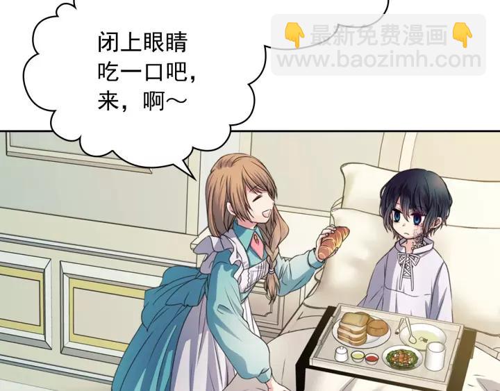 穿越成公爵家的女僕 - 第7話 轉機(1/3) - 6