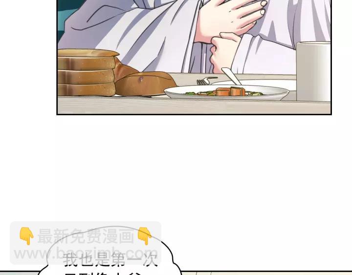 穿越成公爵家的女僕 - 第7話 轉機(1/3) - 7