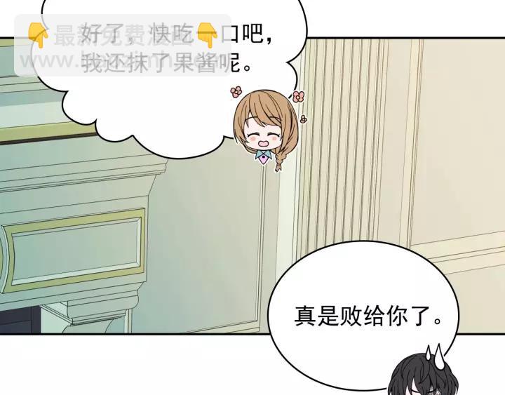 穿越成公爵家的女僕 - 第7話 轉機(1/3) - 2