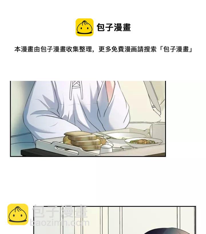 穿越成公爵家的女僕 - 第7話 轉機(1/3) - 5