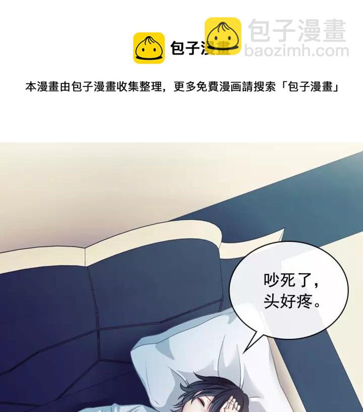 穿越成公爵家的女僕 - 第7話 轉機(1/3) - 1