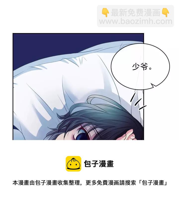 穿越成公爵家的女僕 - 第7話 轉機(1/3) - 5