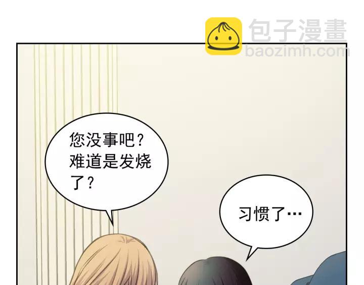 穿越成公爵家的女僕 - 第7話 轉機(1/3) - 7