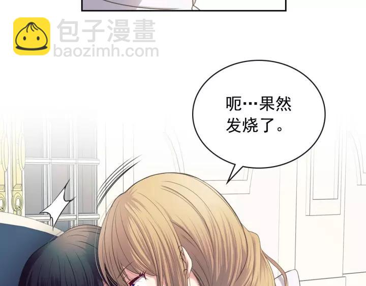 穿越成公爵家的女僕 - 第7話 轉機(2/3) - 5