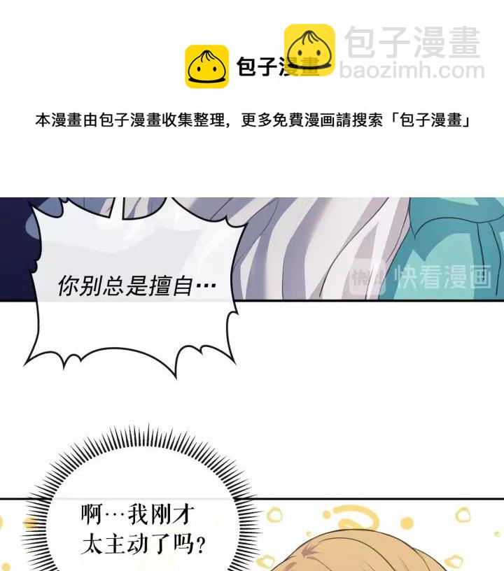 穿越成公爵家的女僕 - 第7話 轉機(2/3) - 7