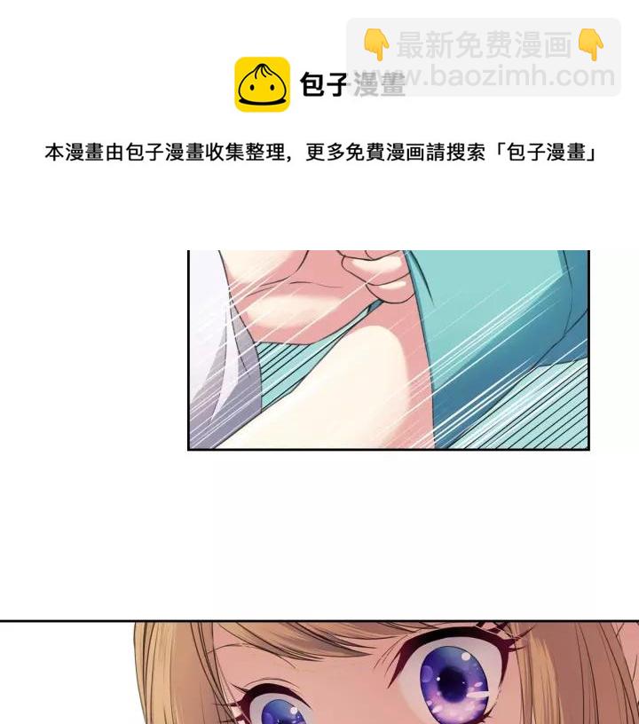 穿越成公爵家的女僕 - 第7話 轉機(2/3) - 3