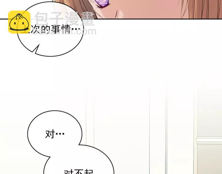 穿越成公爵家的女僕 - 第7話 轉機(2/3) - 4