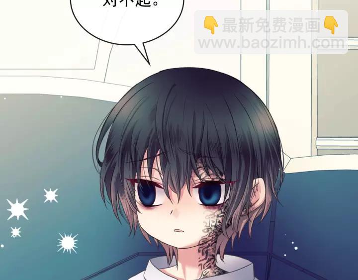 穿越成公爵家的女僕 - 第7話 轉機(2/3) - 5