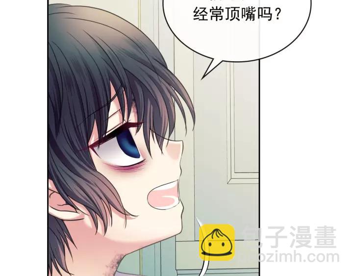 穿越成公爵家的女僕 - 第7話 轉機(2/3) - 8