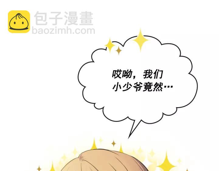 穿越成公爵家的女僕 - 第7話 轉機(2/3) - 2