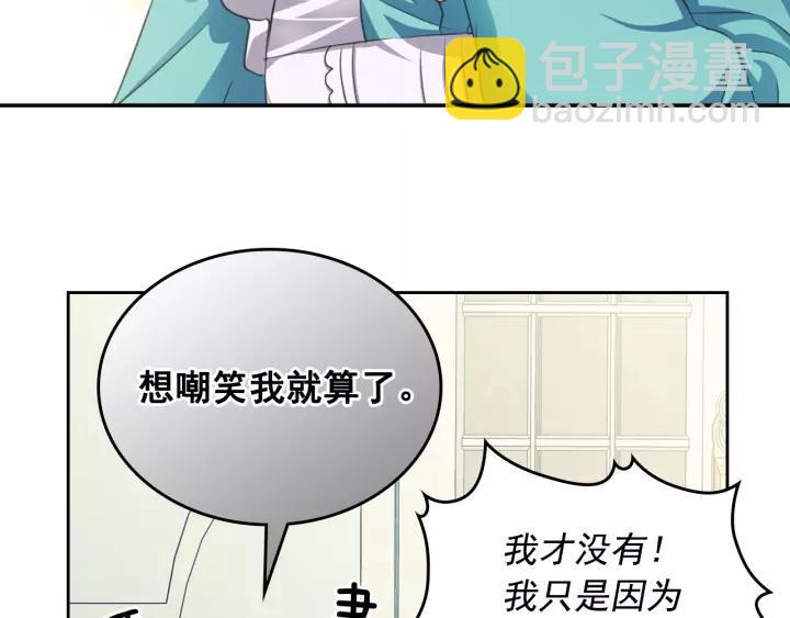 穿越成公爵家的女僕 - 第7話 轉機(2/3) - 4