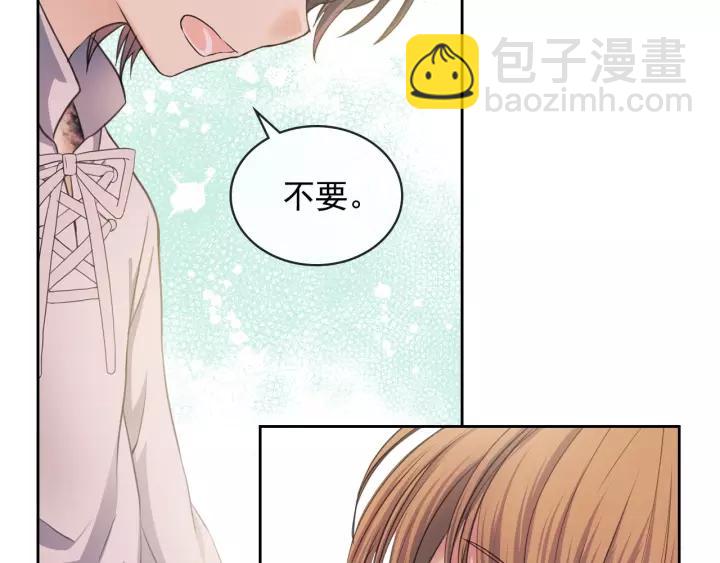 穿越成公爵家的女僕 - 第7話 轉機(2/3) - 1