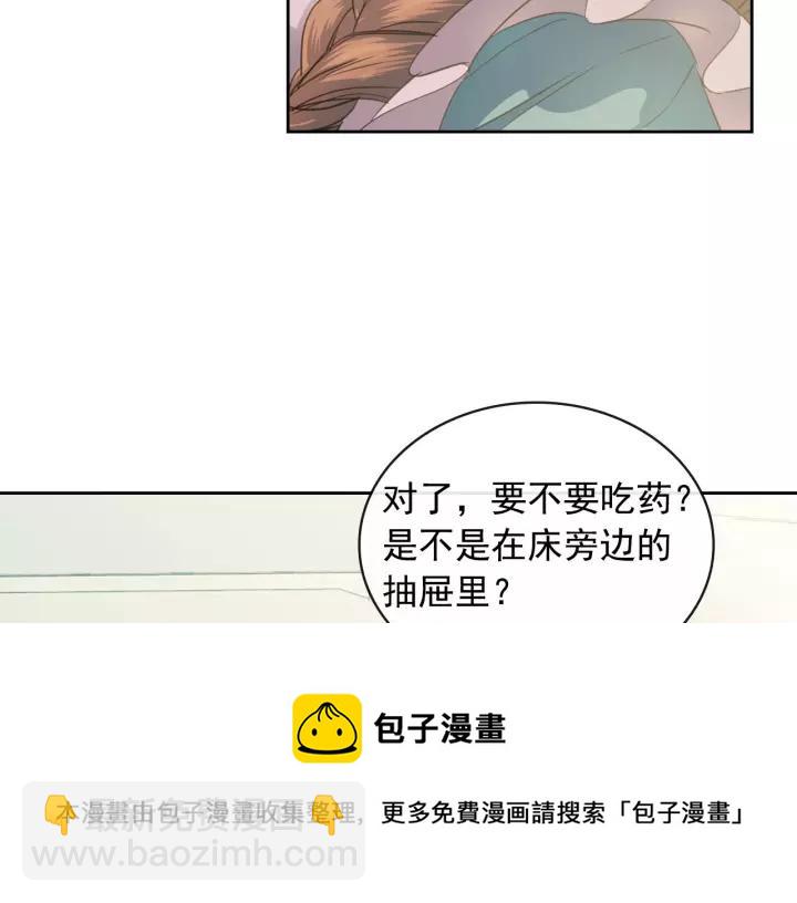 穿越成公爵家的女僕 - 第7話 轉機(2/3) - 3