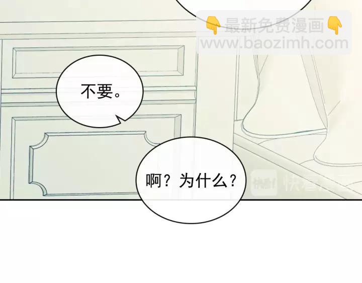 穿越成公爵家的女僕 - 第7話 轉機(2/3) - 4