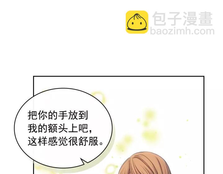 穿越成公爵家的女僕 - 第7話 轉機(2/3) - 6