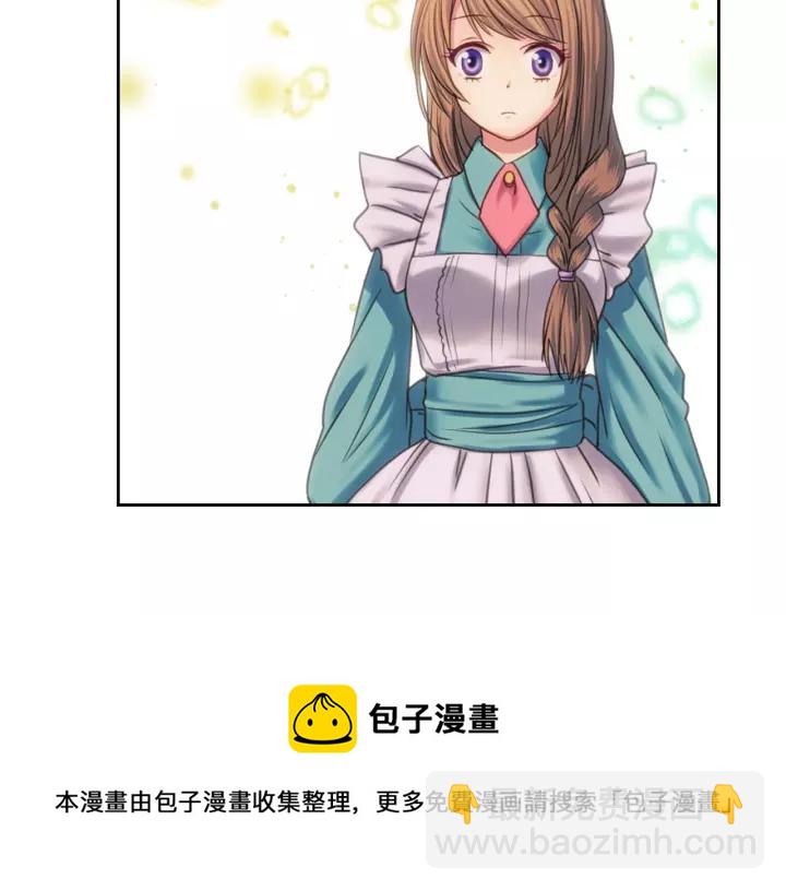 穿越成公爵家的女僕 - 第7話 轉機(2/3) - 7