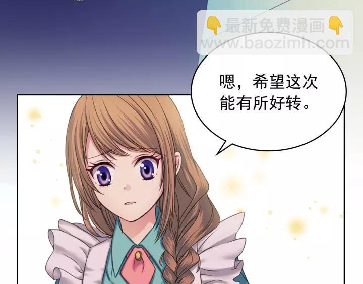 穿越成公爵家的女僕 - 第7話 轉機(2/3) - 4