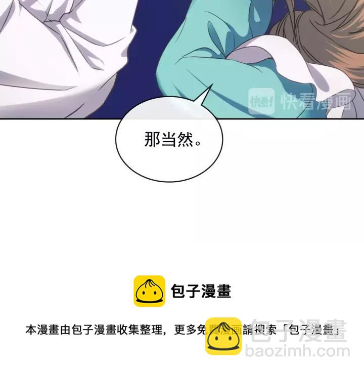 穿越成公爵家的女僕 - 第7話 轉機(2/3) - 7