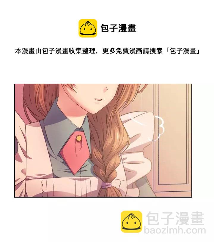 穿越成公爵家的女僕 - 第7話 轉機(1/3) - 1