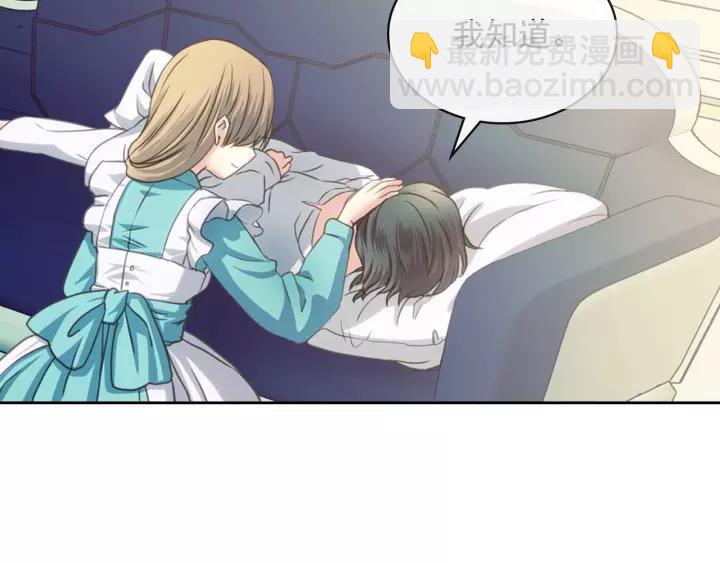 穿越成公爵家的女僕 - 第7話 轉機(2/3) - 4