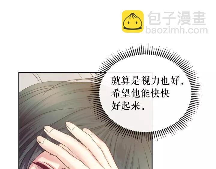 穿越成公爵家的女僕 - 第7話 轉機(2/3) - 5