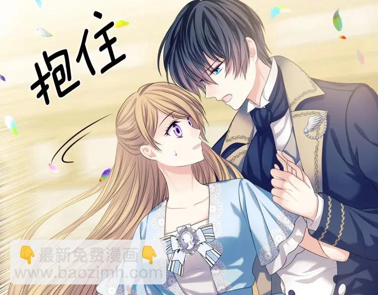 穿越成公爵家的女僕 - 第71話 吃掉我？這不妥吧…(3/4) - 8