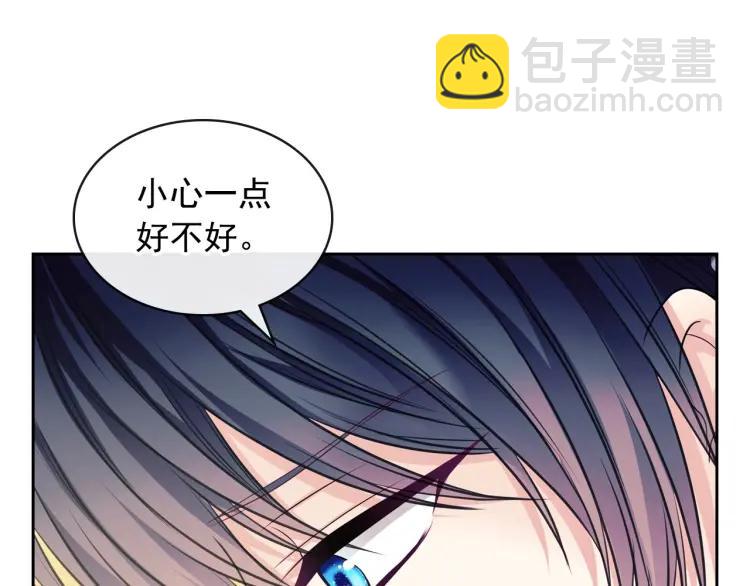 穿越成公爵家的女僕 - 第71話 吃掉我？這不妥吧…(3/4) - 2