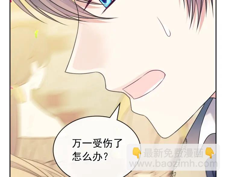 穿越成公爵家的女僕 - 第71話 吃掉我？這不妥吧…(3/4) - 3