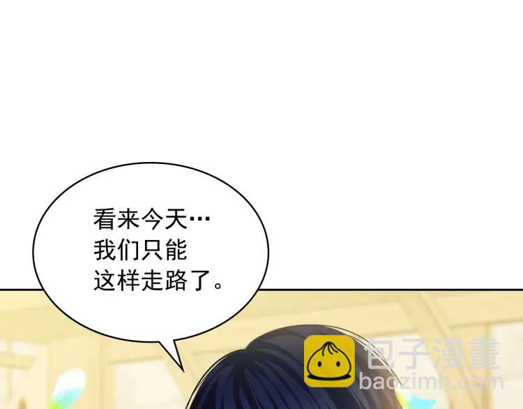 穿越成公爵家的女僕 - 第71話 吃掉我？這不妥吧…(3/4) - 1