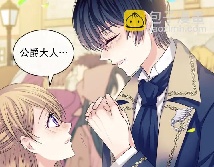 穿越成公爵家的女僕 - 第71話 吃掉我？這不妥吧…(3/4) - 2