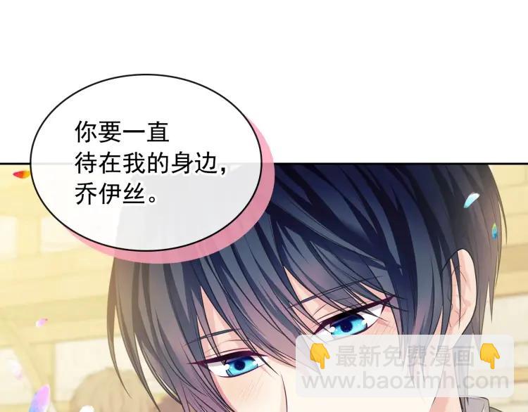 穿越成公爵家的女僕 - 第71話 吃掉我？這不妥吧…(3/4) - 4