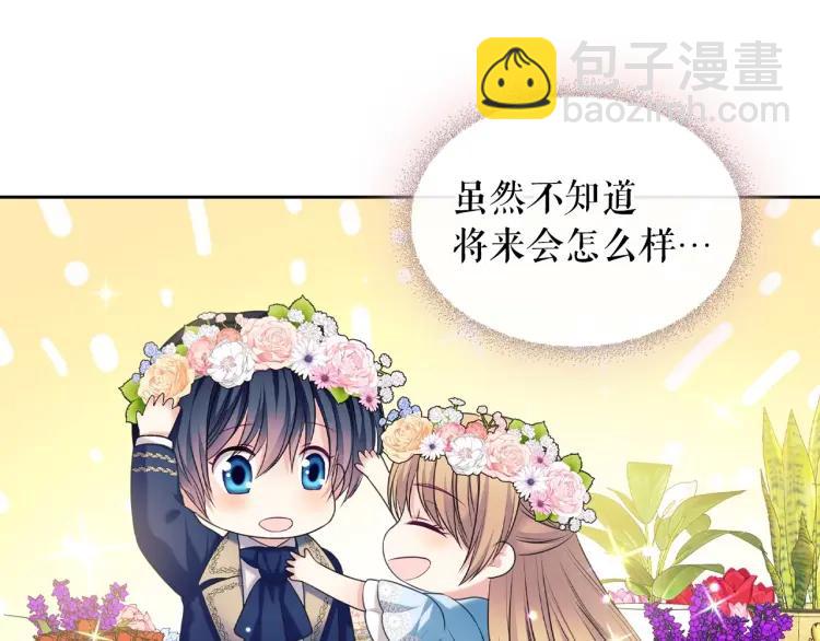 穿越成公爵家的女僕 - 第71話 吃掉我？這不妥吧…(3/4) - 3