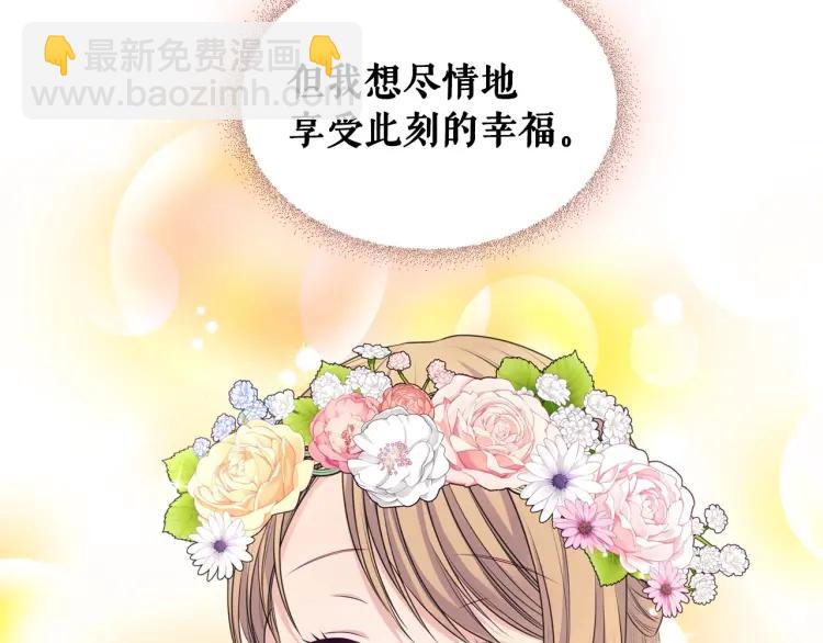 穿越成公爵家的女僕 - 第71話 吃掉我？這不妥吧…(3/4) - 5