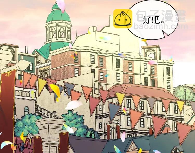 穿越成公爵家的女僕 - 第71話 吃掉我？這不妥吧…(3/4) - 1